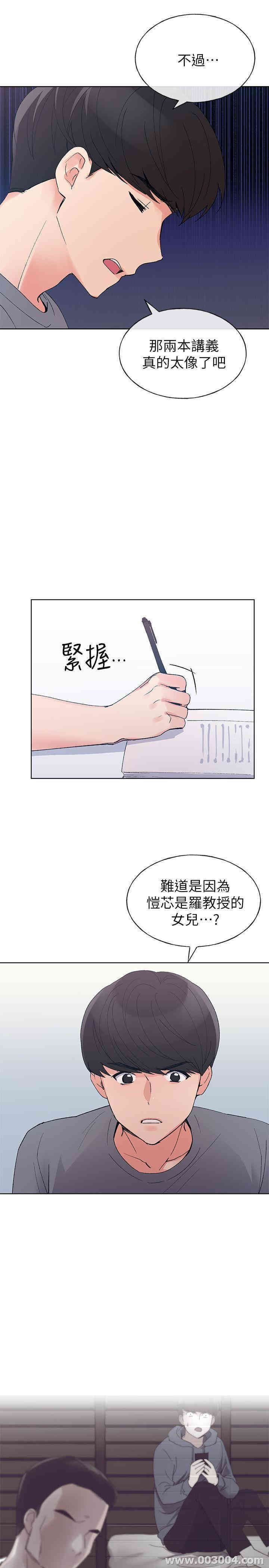 韩国漫画重考生韩漫_重考生-第68话在线免费阅读-韩国漫画-第1张图片