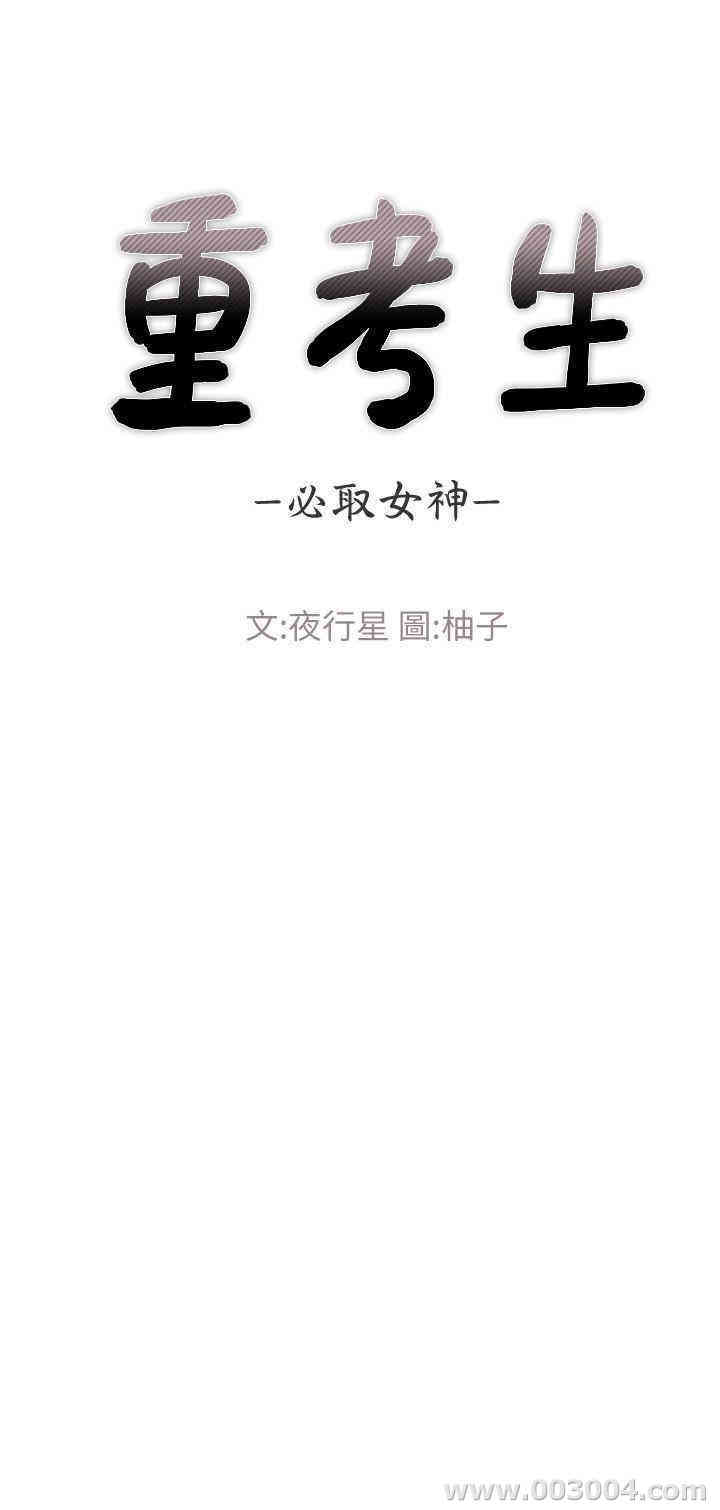 韩国漫画重考生韩漫_重考生-第68话在线免费阅读-韩国漫画-第3张图片