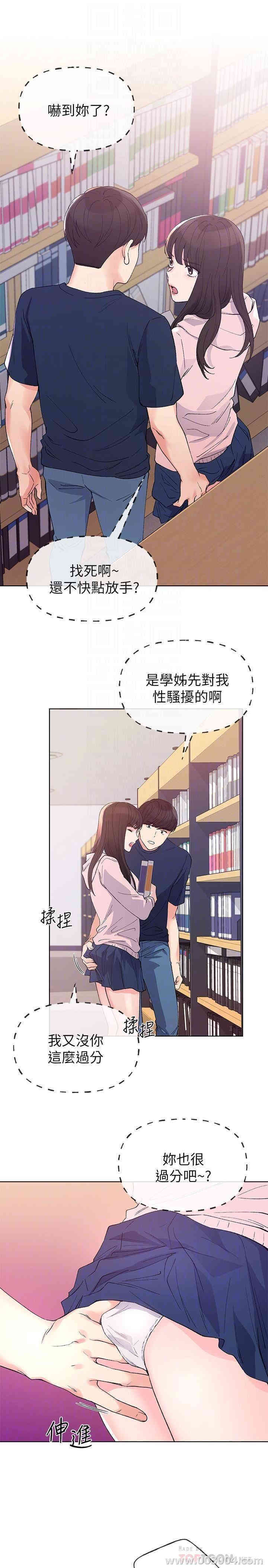韩国漫画重考生韩漫_重考生-第68话在线免费阅读-韩国漫画-第10张图片