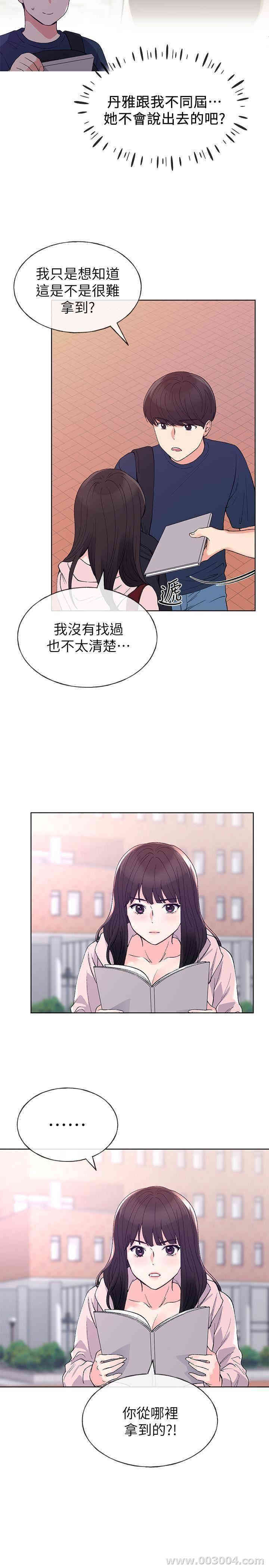 韩国漫画重考生韩漫_重考生-第68话在线免费阅读-韩国漫画-第15张图片