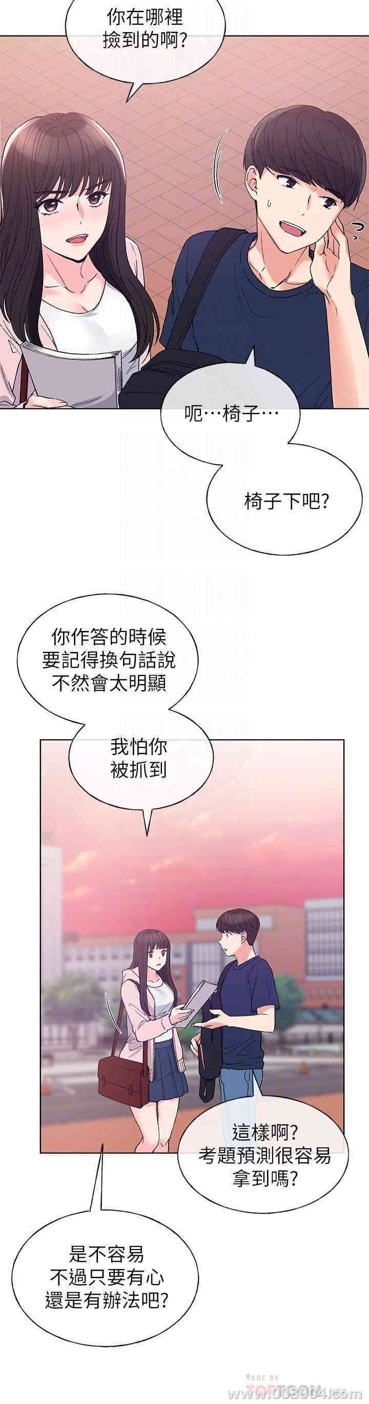 韩国漫画重考生韩漫_重考生-第68话在线免费阅读-韩国漫画-第17张图片