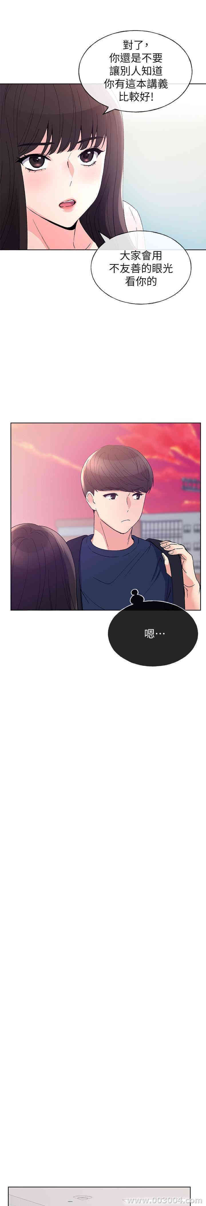 韩国漫画重考生韩漫_重考生-第68话在线免费阅读-韩国漫画-第18张图片