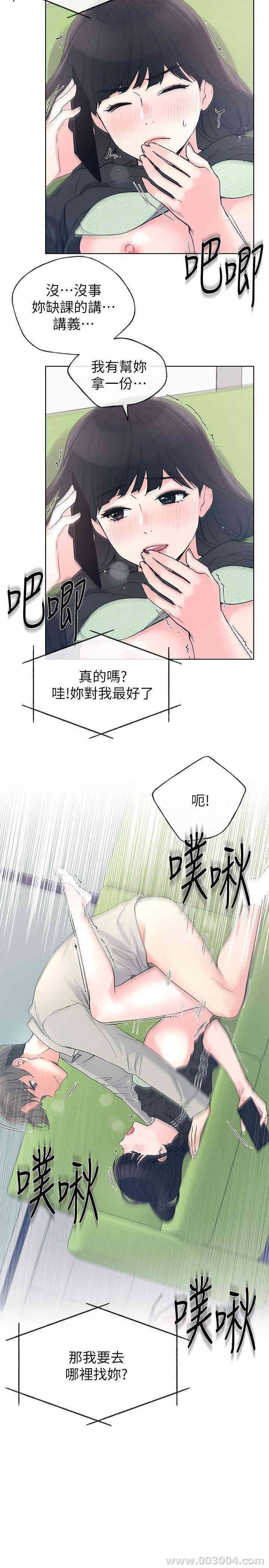 韩国漫画重考生韩漫_重考生-第68话在线免费阅读-韩国漫画-第27张图片