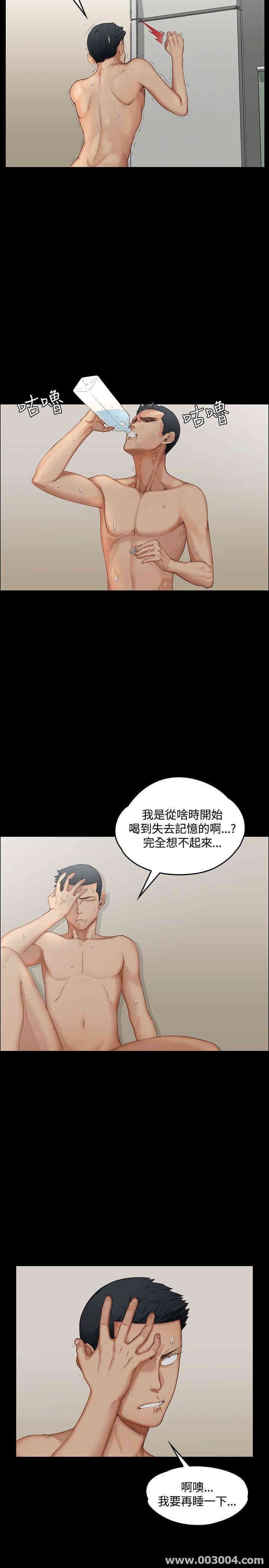 韩国漫画淫新小套房韩漫_淫新小套房-第一话在线免费阅读-韩国漫画-第3张图片