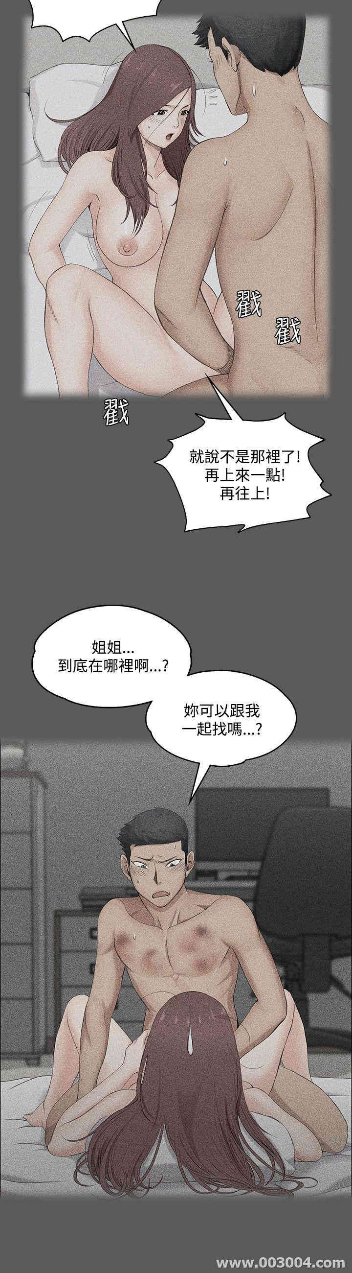 韩国漫画淫新小套房韩漫_淫新小套房-第2话在线免费阅读-韩国漫画-第16张图片