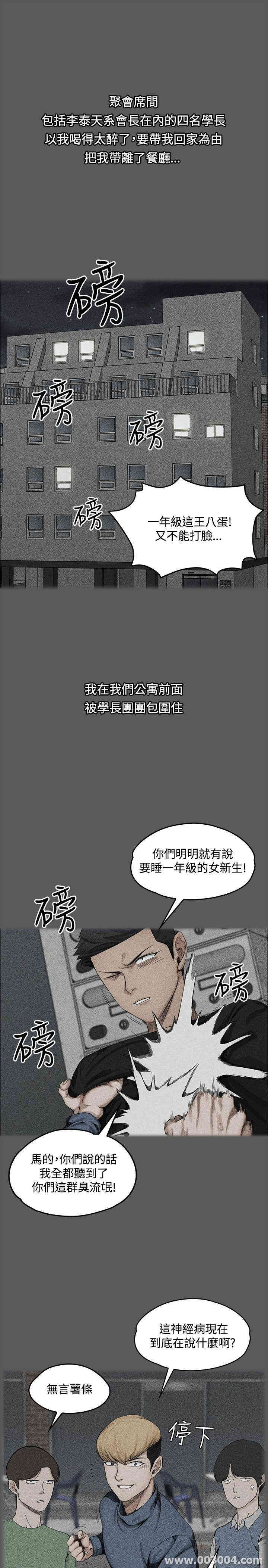 韩国漫画淫新小套房韩漫_淫新小套房-第2话在线免费阅读-韩国漫画-第29张图片