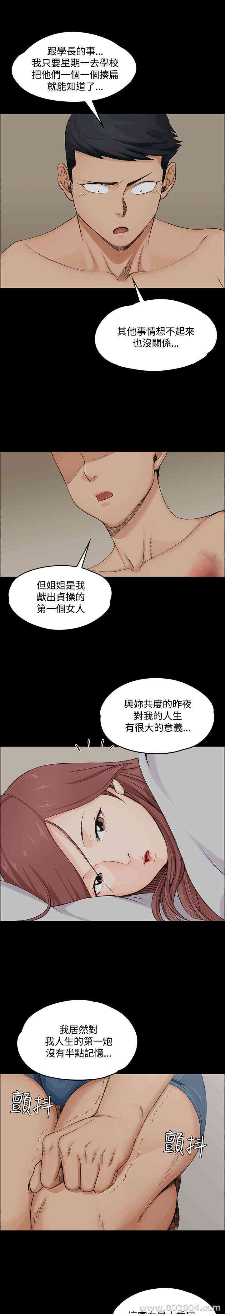 韩国漫画淫新小套房韩漫_淫新小套房-第2话在线免费阅读-韩国漫画-第32张图片