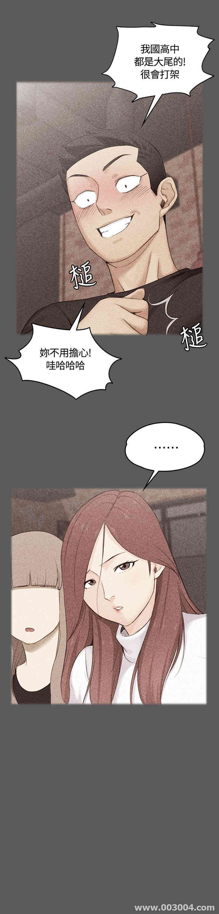 韩国漫画淫新小套房韩漫_淫新小套房-第4话在线免费阅读-韩国漫画-第3张图片