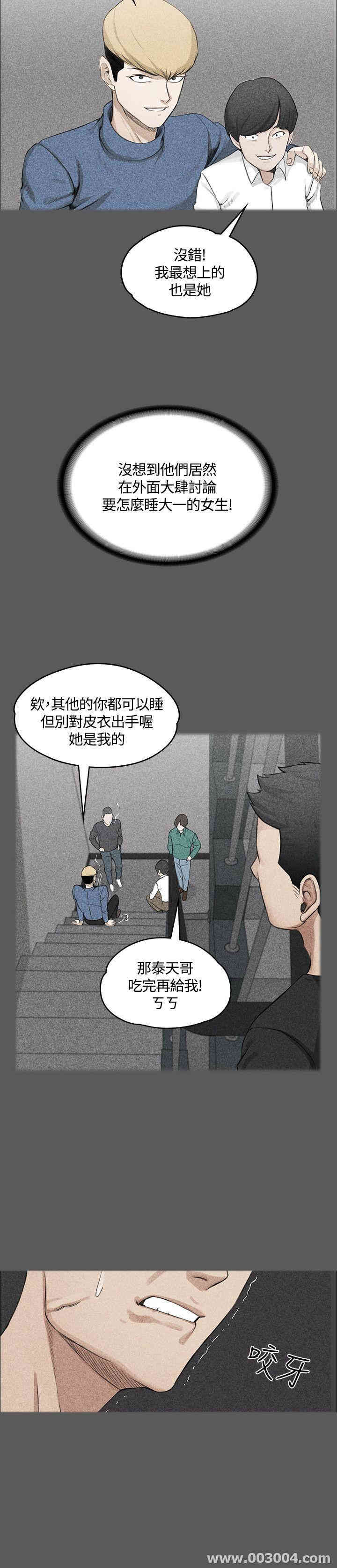 韩国漫画淫新小套房韩漫_淫新小套房-第4话在线免费阅读-韩国漫画-第10张图片