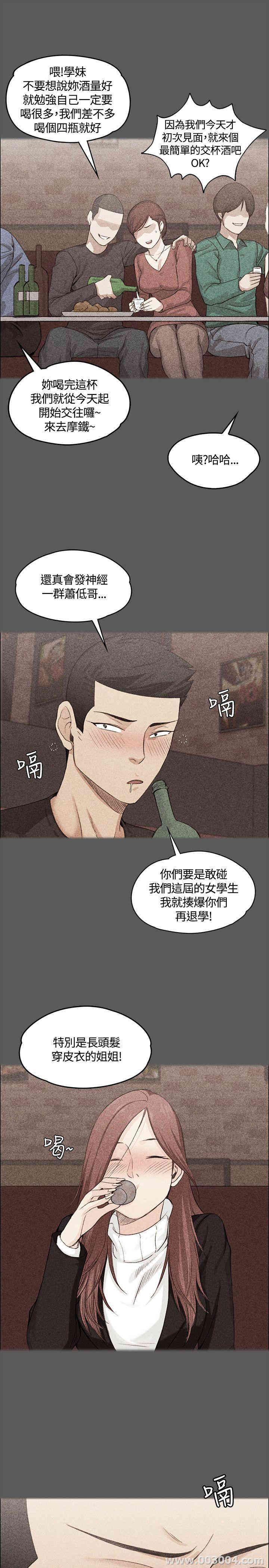 韩国漫画淫新小套房韩漫_淫新小套房-第4话在线免费阅读-韩国漫画-第14张图片