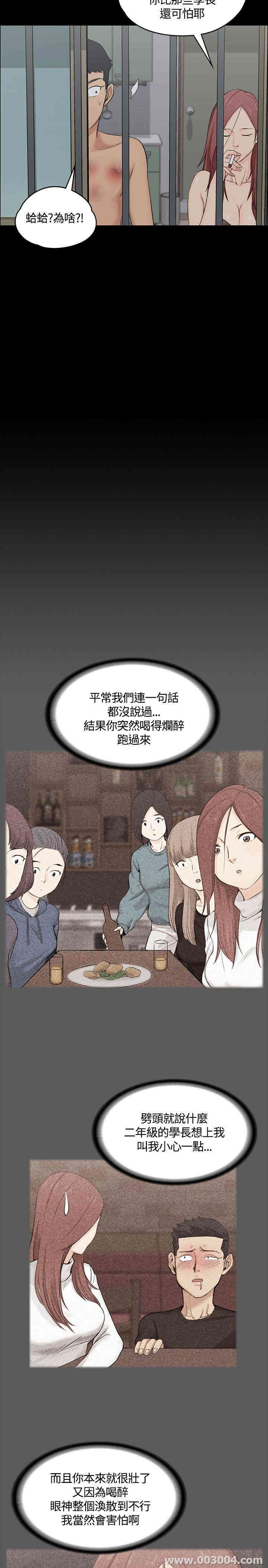 韩国漫画淫新小套房韩漫_淫新小套房-第4话在线免费阅读-韩国漫画-第16张图片