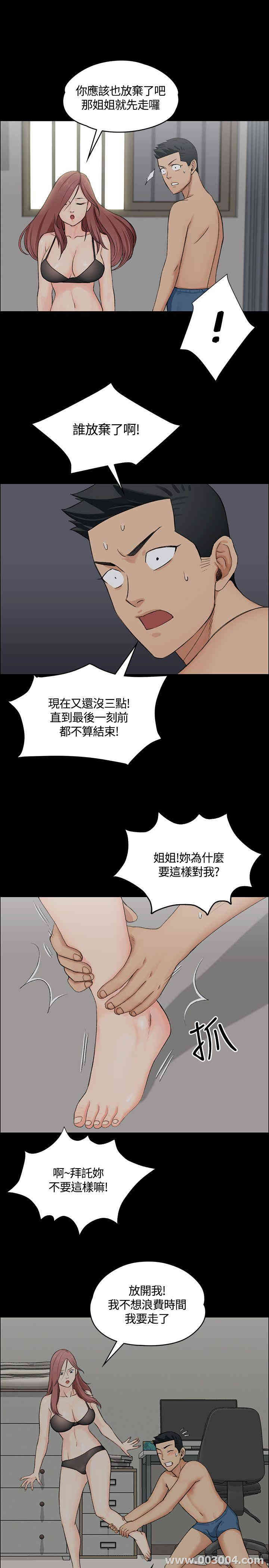 韩国漫画淫新小套房韩漫_淫新小套房-第4话在线免费阅读-韩国漫画-第21张图片