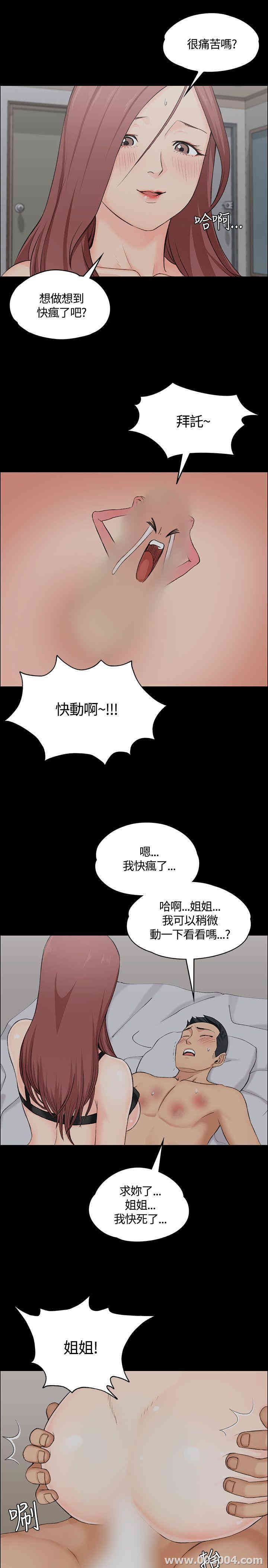 韩国漫画淫新小套房韩漫_淫新小套房-第4话在线免费阅读-韩国漫画-第31张图片