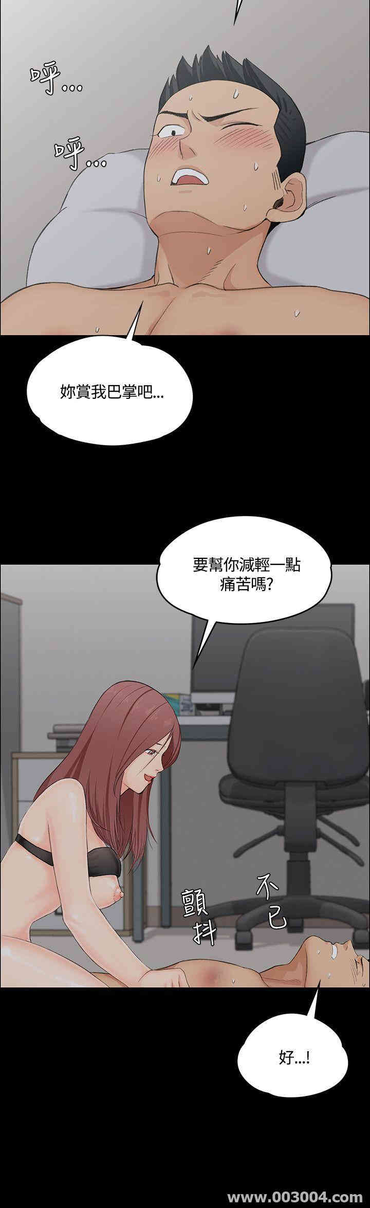 韩国漫画淫新小套房韩漫_淫新小套房-第4话在线免费阅读-韩国漫画-第33张图片