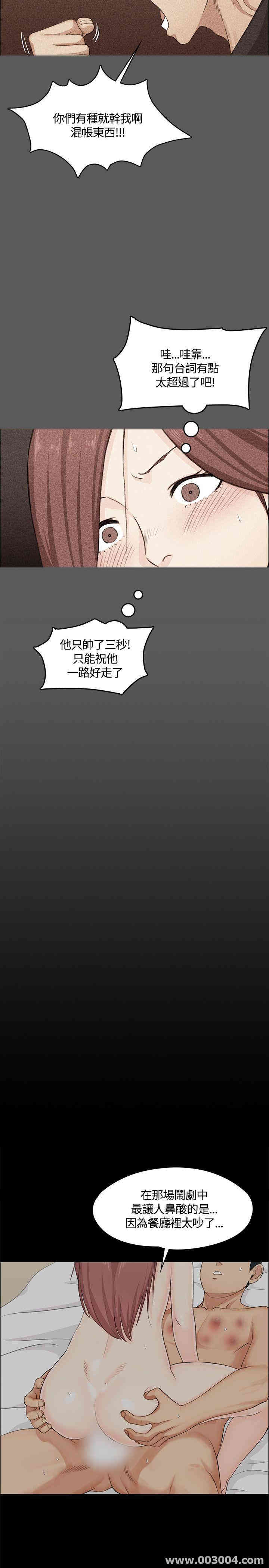 韩国漫画淫新小套房韩漫_淫新小套房-第5话在线免费阅读-韩国漫画-第11张图片