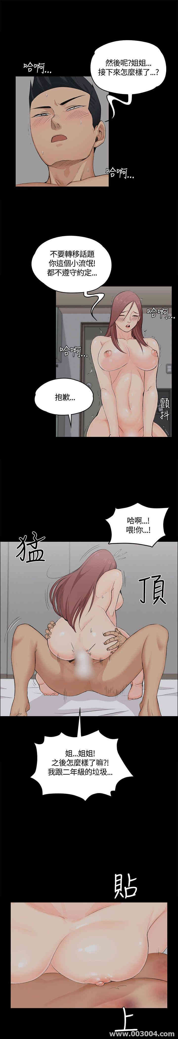 韩国漫画淫新小套房韩漫_淫新小套房-第5话在线免费阅读-韩国漫画-第25张图片