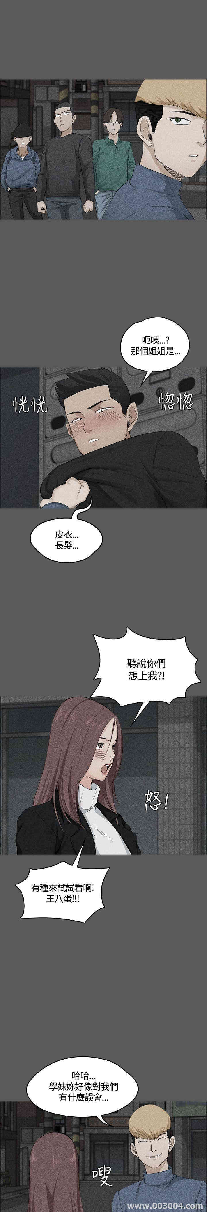 韩国漫画淫新小套房韩漫_淫新小套房-第5话在线免费阅读-韩国漫画-第29张图片