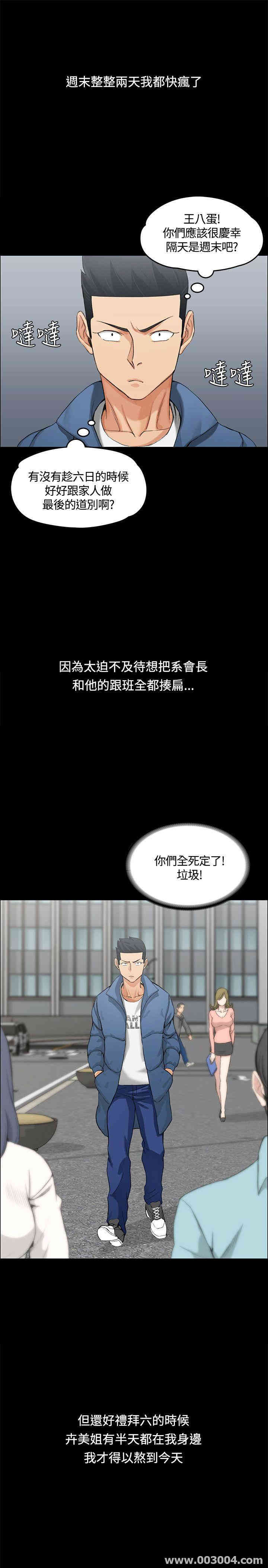 韩国漫画淫新小套房韩漫_淫新小套房-第6话在线免费阅读-韩国漫画-第5张图片