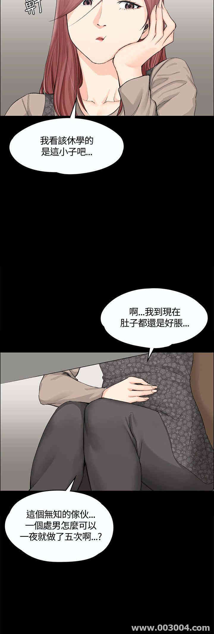 韩国漫画淫新小套房韩漫_淫新小套房-第6话在线免费阅读-韩国漫画-第22张图片