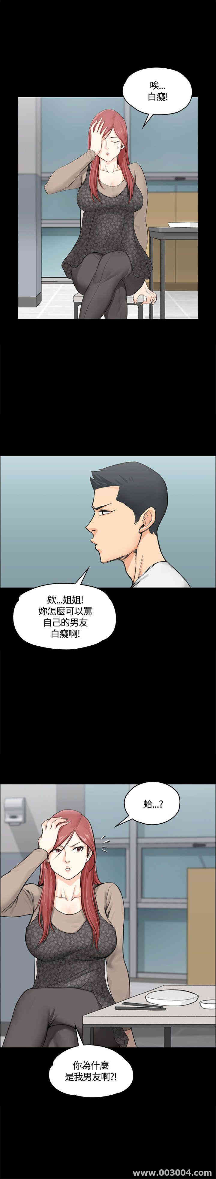 韩国漫画淫新小套房韩漫_淫新小套房-第7话在线免费阅读-韩国漫画-第12张图片