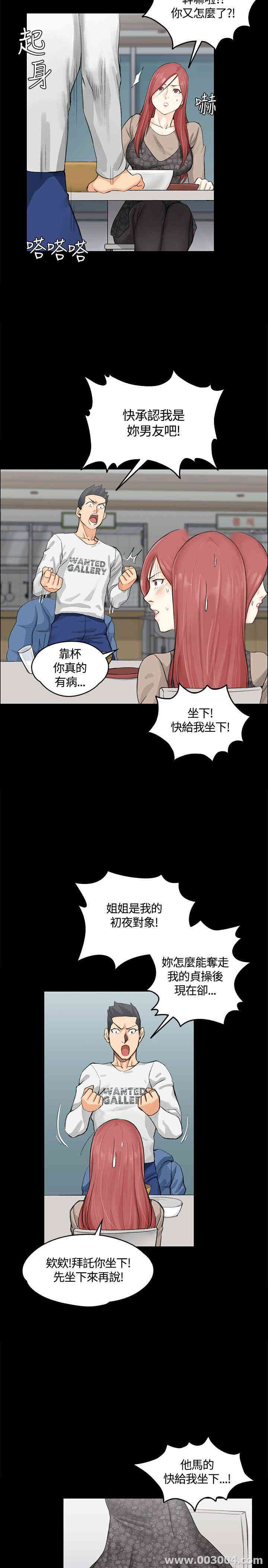 韩国漫画淫新小套房韩漫_淫新小套房-第7话在线免费阅读-韩国漫画-第15张图片