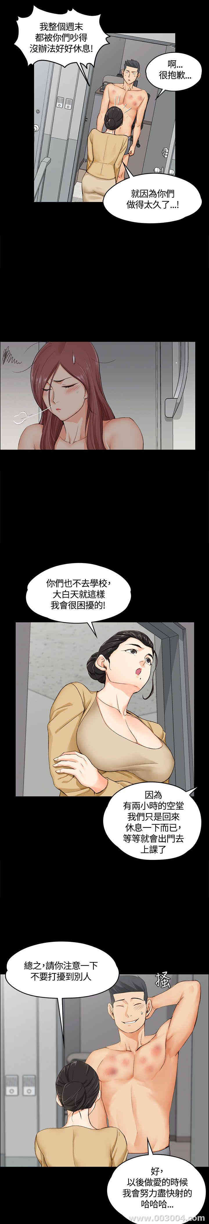 韩国漫画淫新小套房韩漫_淫新小套房-第8话在线免费阅读-韩国漫画-第16张图片