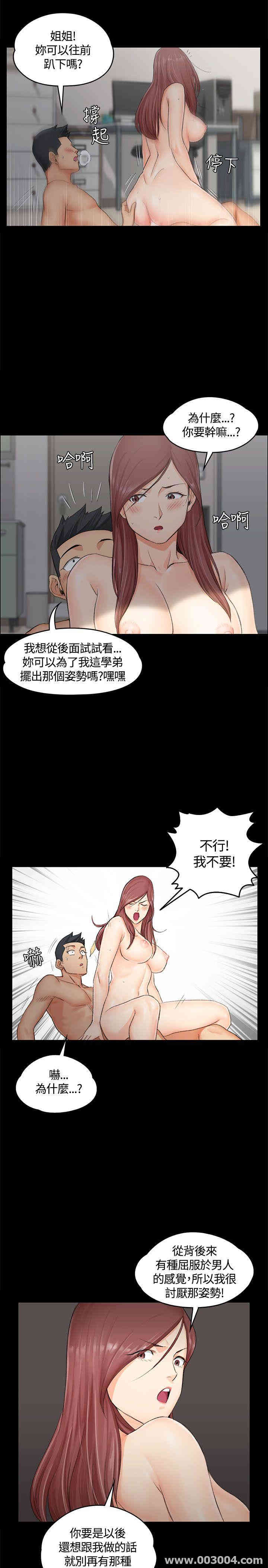 韩国漫画淫新小套房韩漫_淫新小套房-第8话在线免费阅读-韩国漫画-第24张图片