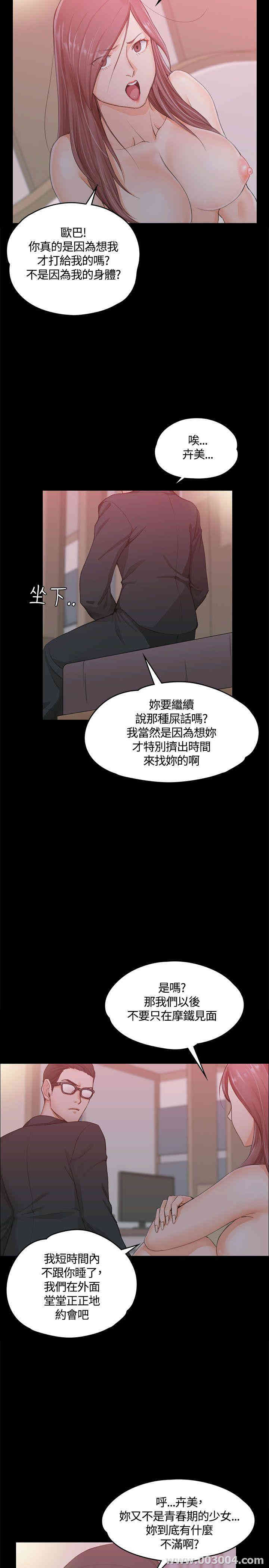 韩国漫画淫新小套房韩漫_淫新小套房-第9话在线免费阅读-韩国漫画-第15张图片