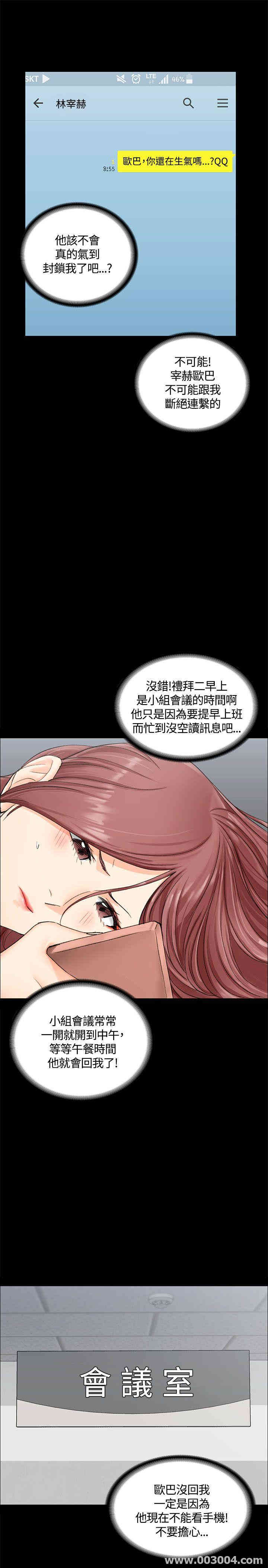 韩国漫画淫新小套房韩漫_淫新小套房-第9话在线免费阅读-韩国漫画-第26张图片