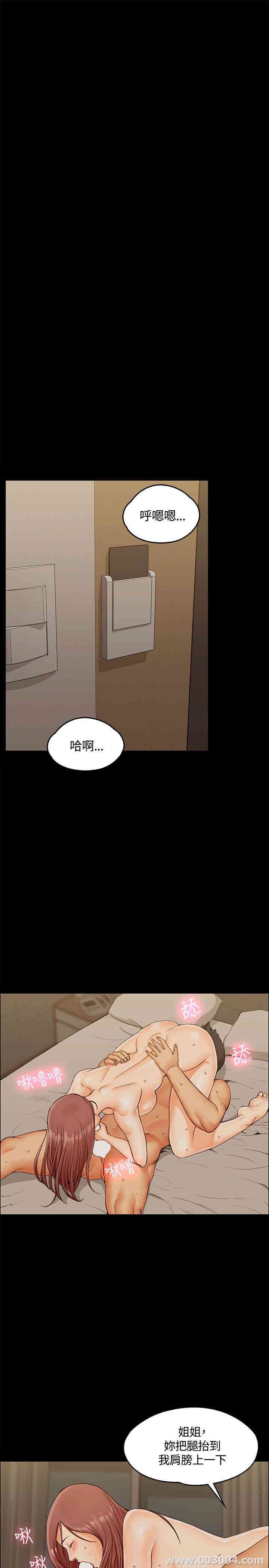 韩国漫画淫新小套房韩漫_淫新小套房-第10话在线免费阅读-韩国漫画-第7张图片