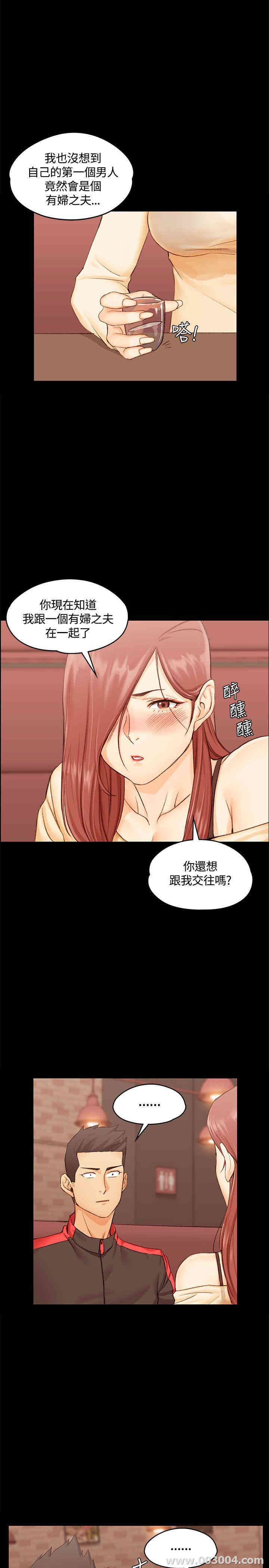 韩国漫画淫新小套房韩漫_淫新小套房-第11话在线免费阅读-韩国漫画-第1张图片