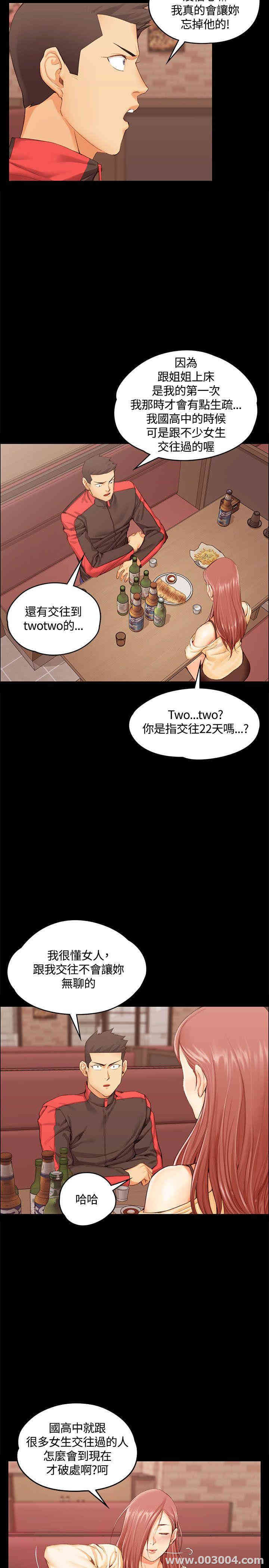 韩国漫画淫新小套房韩漫_淫新小套房-第11话在线免费阅读-韩国漫画-第5张图片