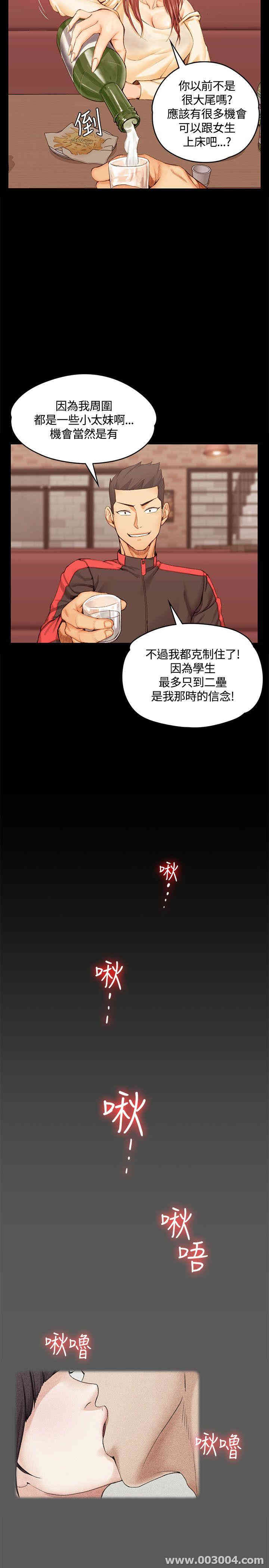 韩国漫画淫新小套房韩漫_淫新小套房-第11话在线免费阅读-韩国漫画-第6张图片