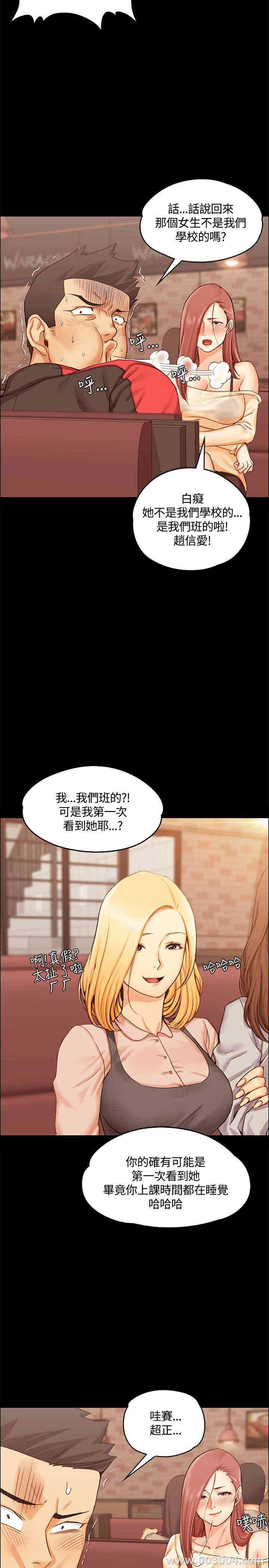 韩国漫画淫新小套房韩漫_淫新小套房-第11话在线免费阅读-韩国漫画-第19张图片