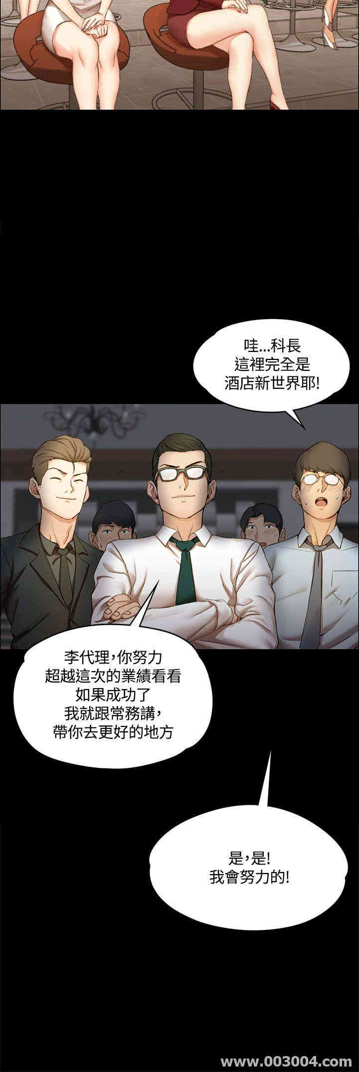 韩国漫画淫新小套房韩漫_淫新小套房-第11话在线免费阅读-韩国漫画-第28张图片