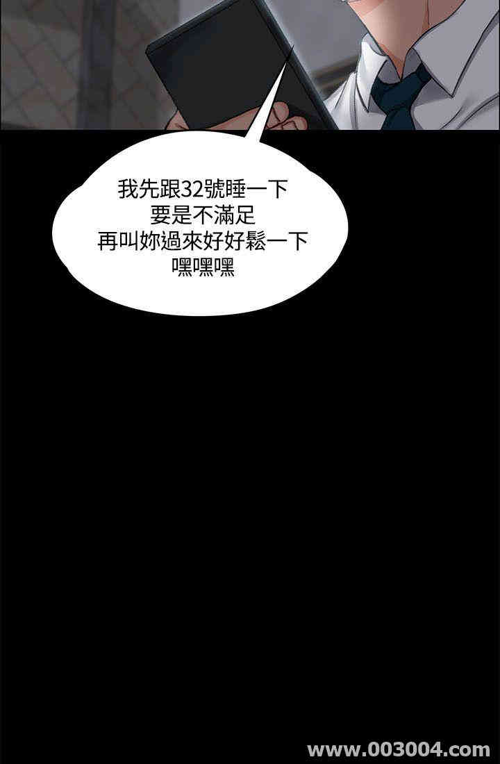 韩国漫画淫新小套房韩漫_淫新小套房-第11话在线免费阅读-韩国漫画-第31张图片