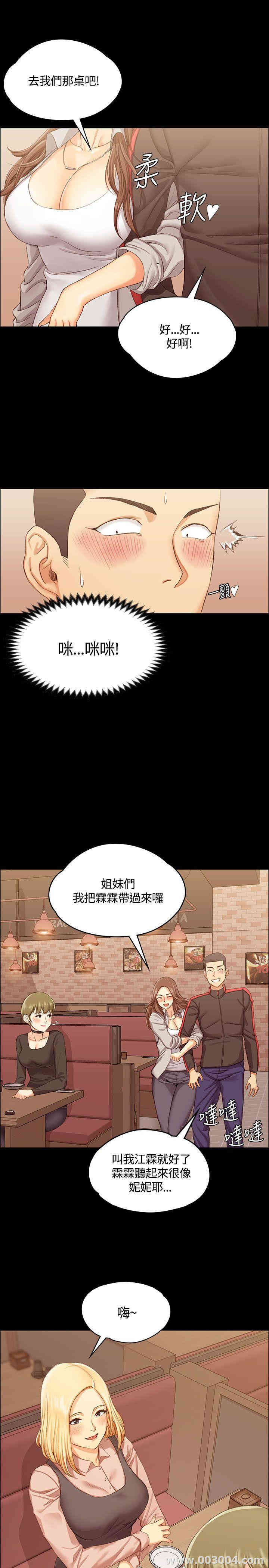 韩国漫画淫新小套房韩漫_淫新小套房-第13话在线免费阅读-韩国漫画-第5张图片