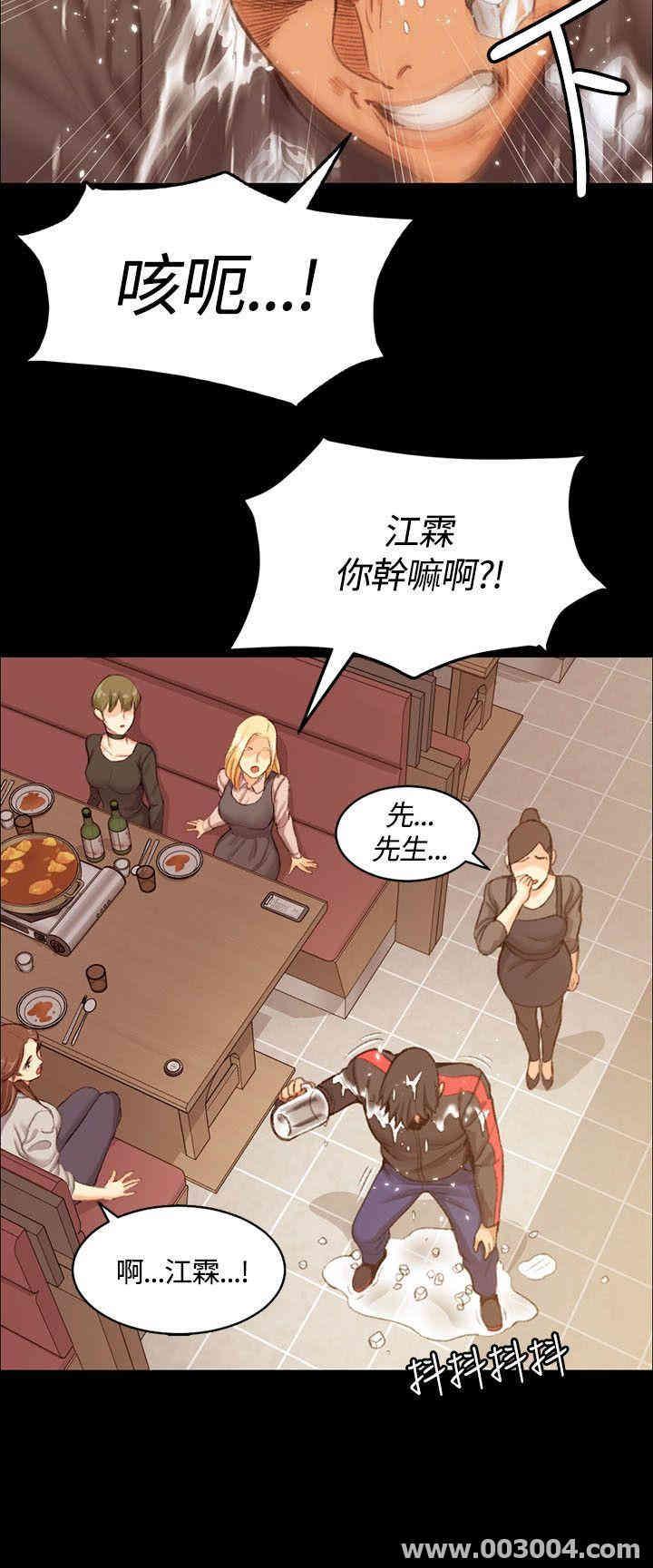 韩国漫画淫新小套房韩漫_淫新小套房-第14话在线免费阅读-韩国漫画-第9张图片