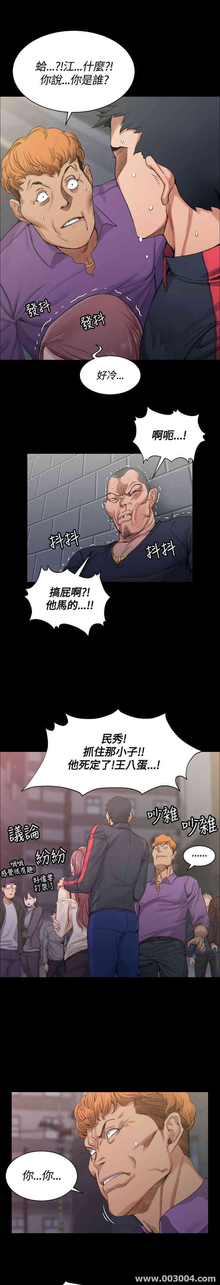 韩国漫画淫新小套房韩漫_淫新小套房-第15话在线免费阅读-韩国漫画-第6张图片