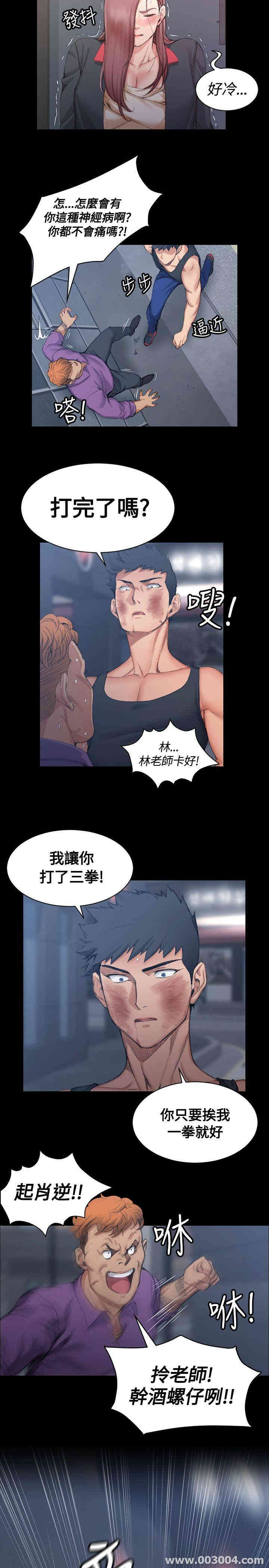 韩国漫画淫新小套房韩漫_淫新小套房-第15话在线免费阅读-韩国漫画-第17张图片