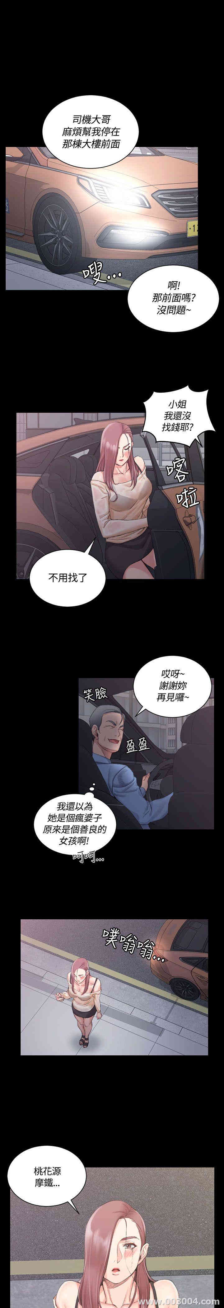 韩国漫画淫新小套房韩漫_淫新小套房-第16话在线免费阅读-韩国漫画-第14张图片