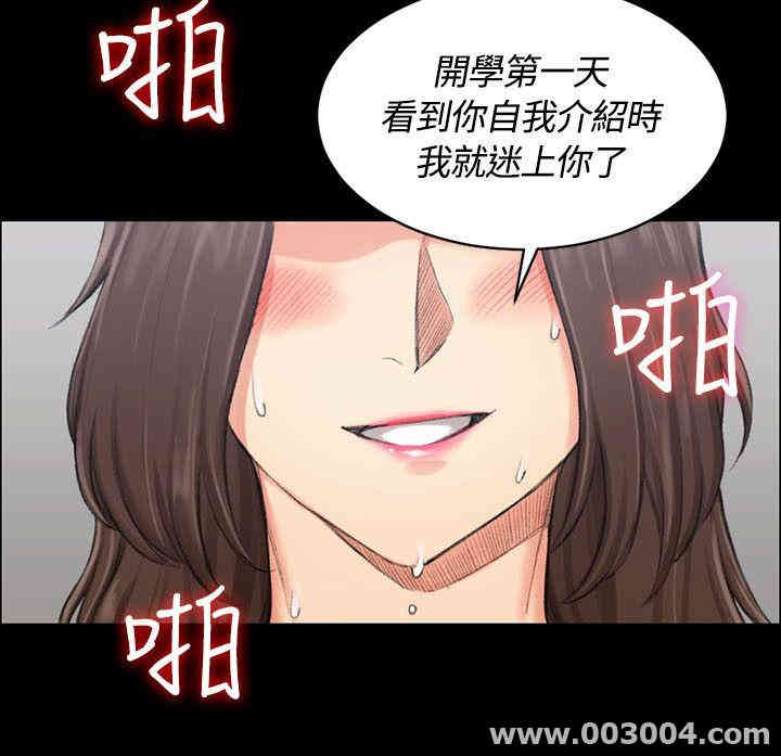 韩国漫画淫新小套房韩漫_淫新小套房-第18话在线免费阅读-韩国漫画-第18张图片