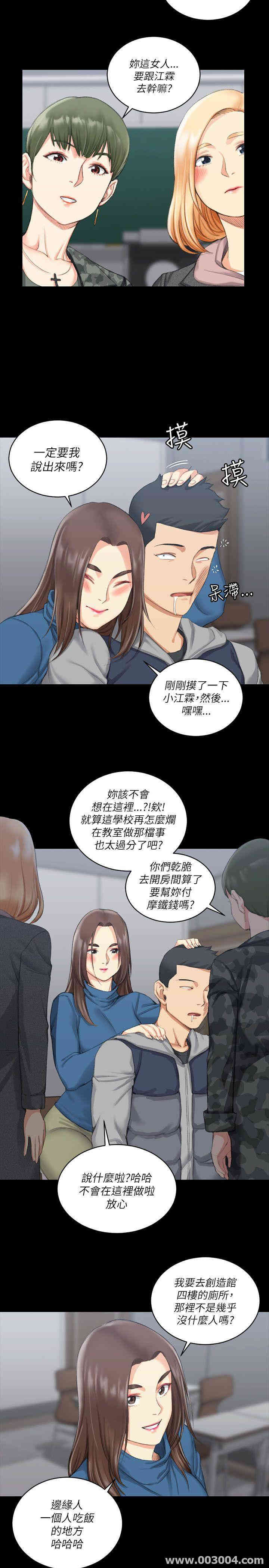 韩国漫画淫新小套房韩漫_淫新小套房-第20话在线免费阅读-韩国漫画-第22张图片