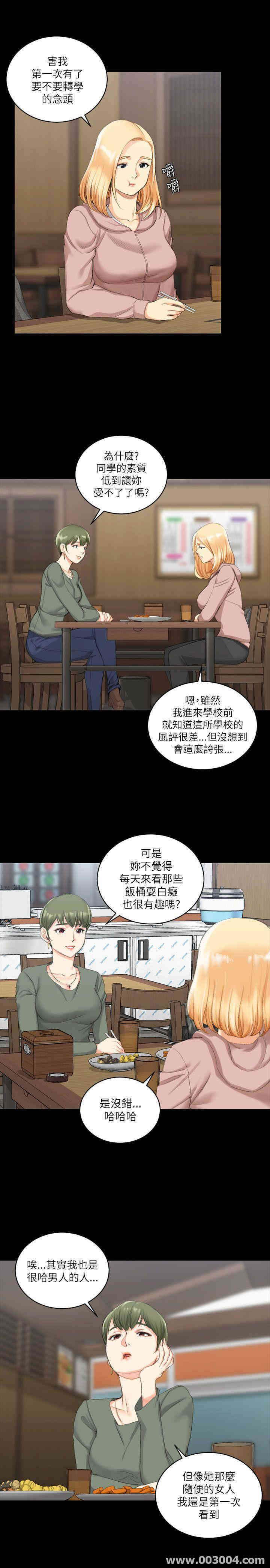 韩国漫画淫新小套房韩漫_淫新小套房-第22话在线免费阅读-韩国漫画-第5张图片