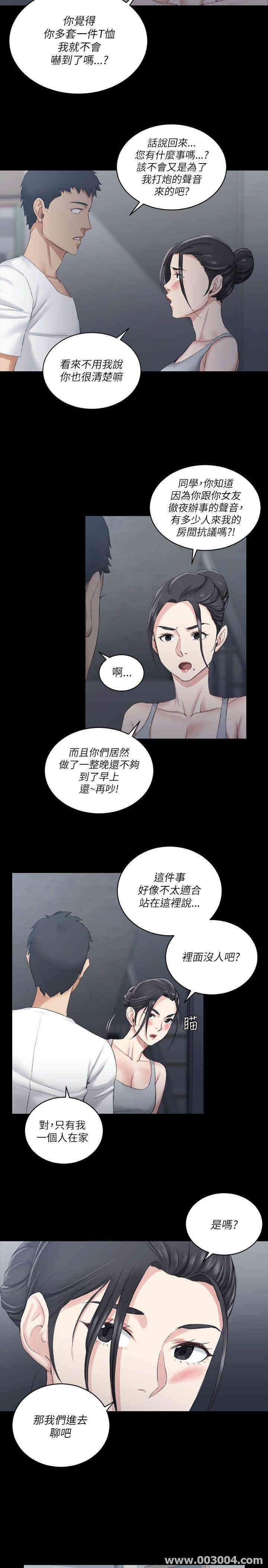 韩国漫画淫新小套房韩漫_淫新小套房-第22话在线免费阅读-韩国漫画-第29张图片