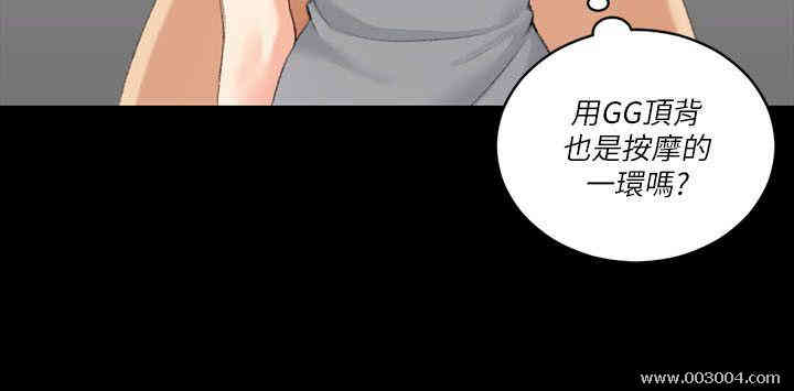 韩国漫画淫新小套房韩漫_淫新小套房-第23话在线免费阅读-韩国漫画-第20张图片