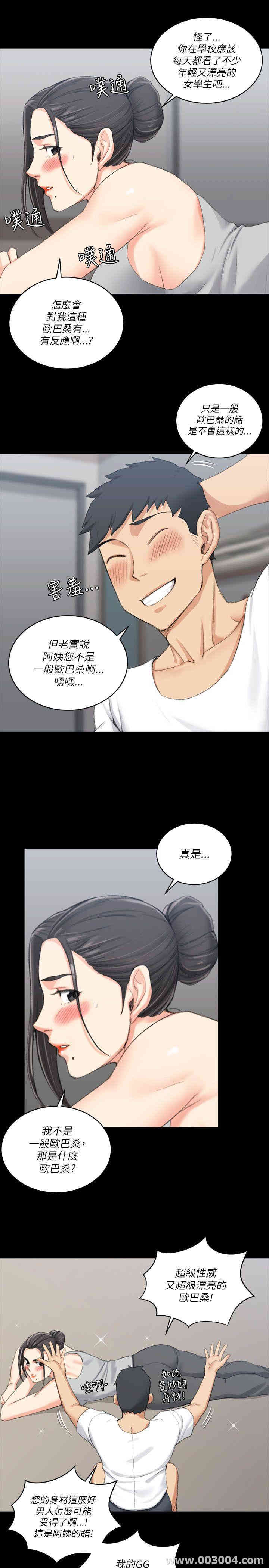 韩国漫画淫新小套房韩漫_淫新小套房-第24话在线免费阅读-韩国漫画-第10张图片