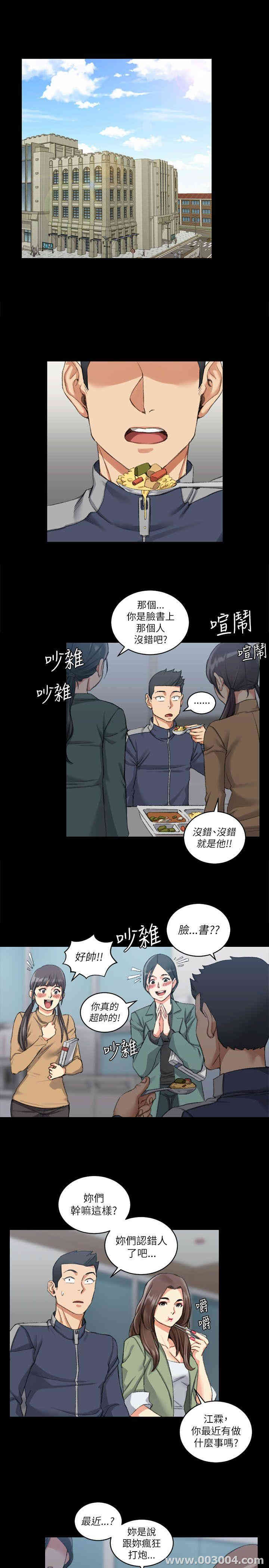 韩国漫画淫新小套房韩漫_淫新小套房-第26话在线免费阅读-韩国漫画-第20张图片