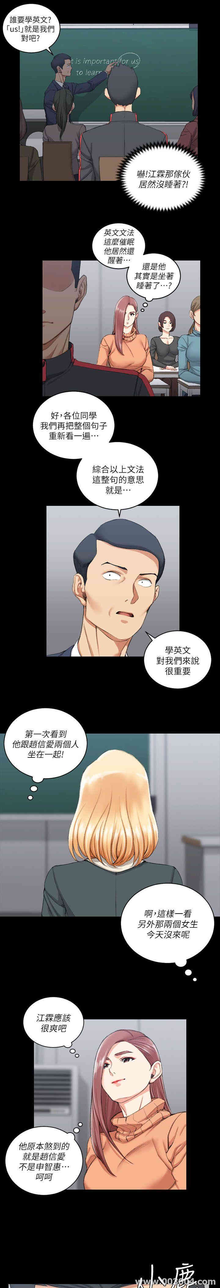 韩国漫画淫新小套房韩漫_淫新小套房-第30话在线免费阅读-韩国漫画-第4张图片