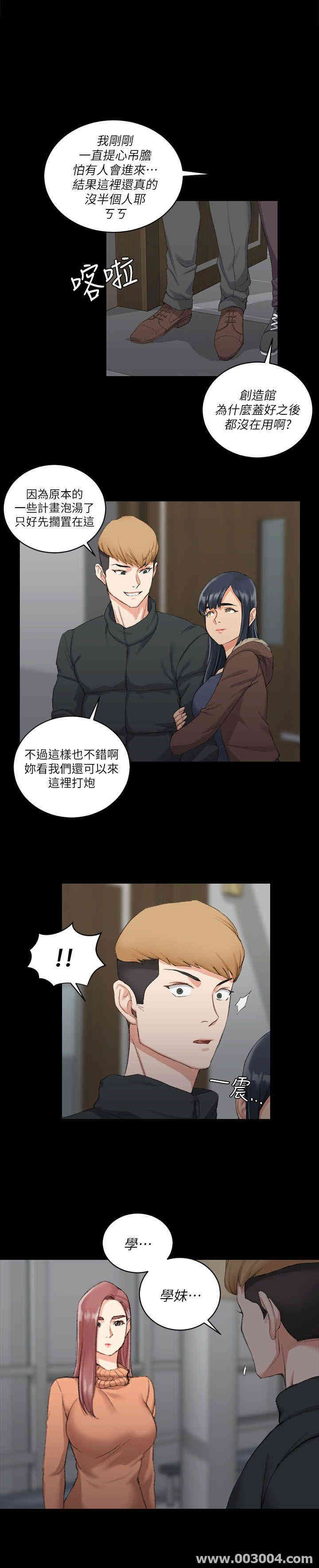 韩国漫画淫新小套房韩漫_淫新小套房-第31话在线免费阅读-韩国漫画-第1张图片